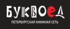 Скидки до 25% на книги! Библионочь на bookvoed.ru!
 - Зебляки